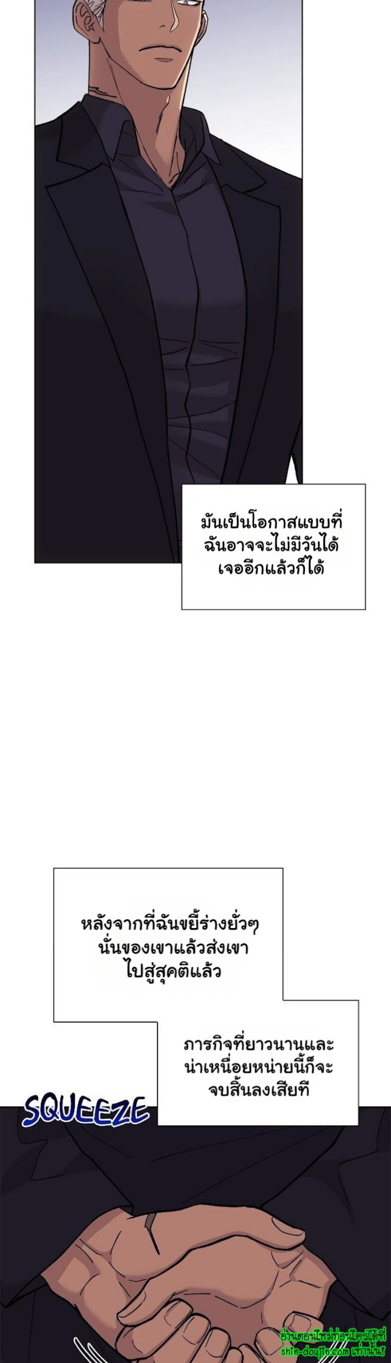 Wet dessert EP 7
